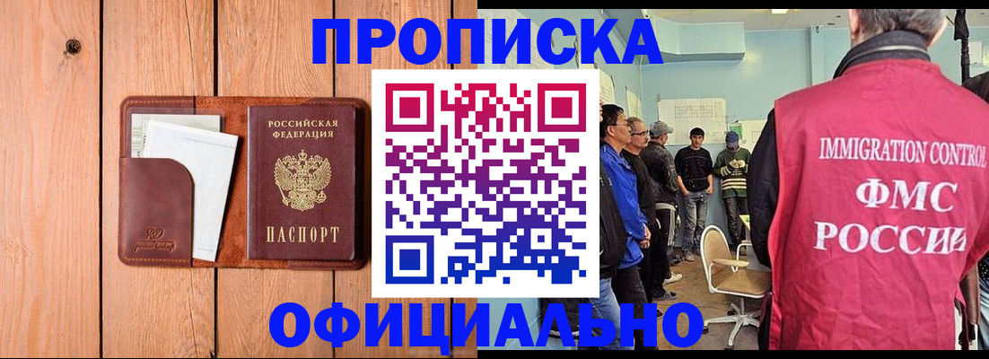 временная регистрация для школы в Большом Камне