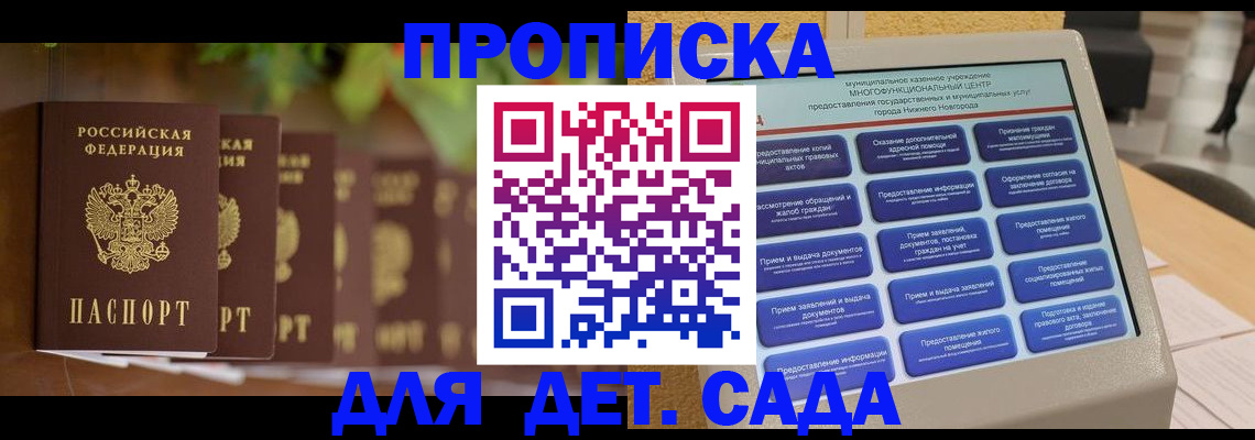 временная регистрация законно в Большом Камне