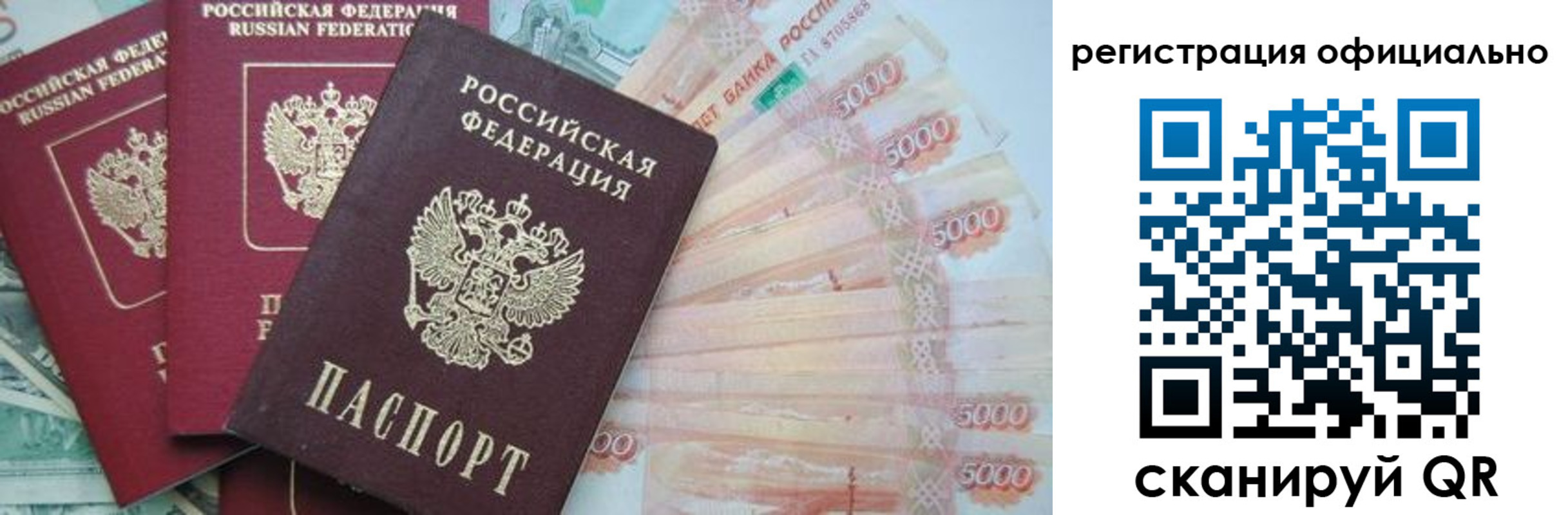 прописка законно в Большом Камне