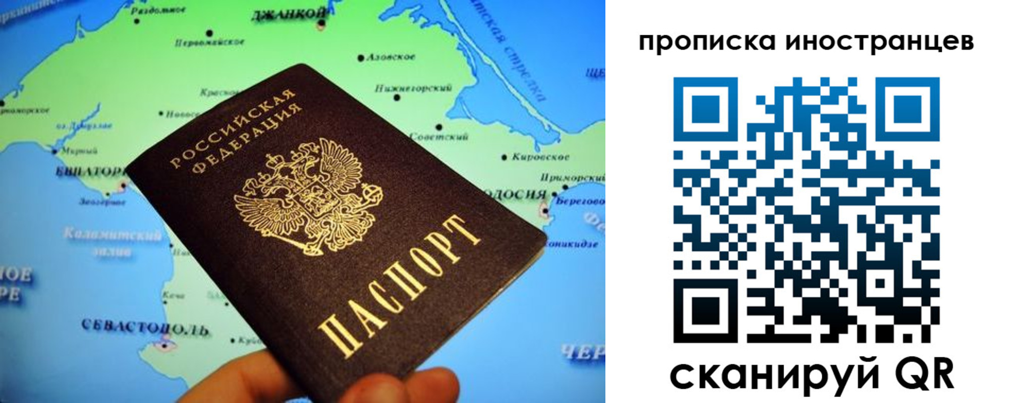 регистрация для школы в Большом Камне