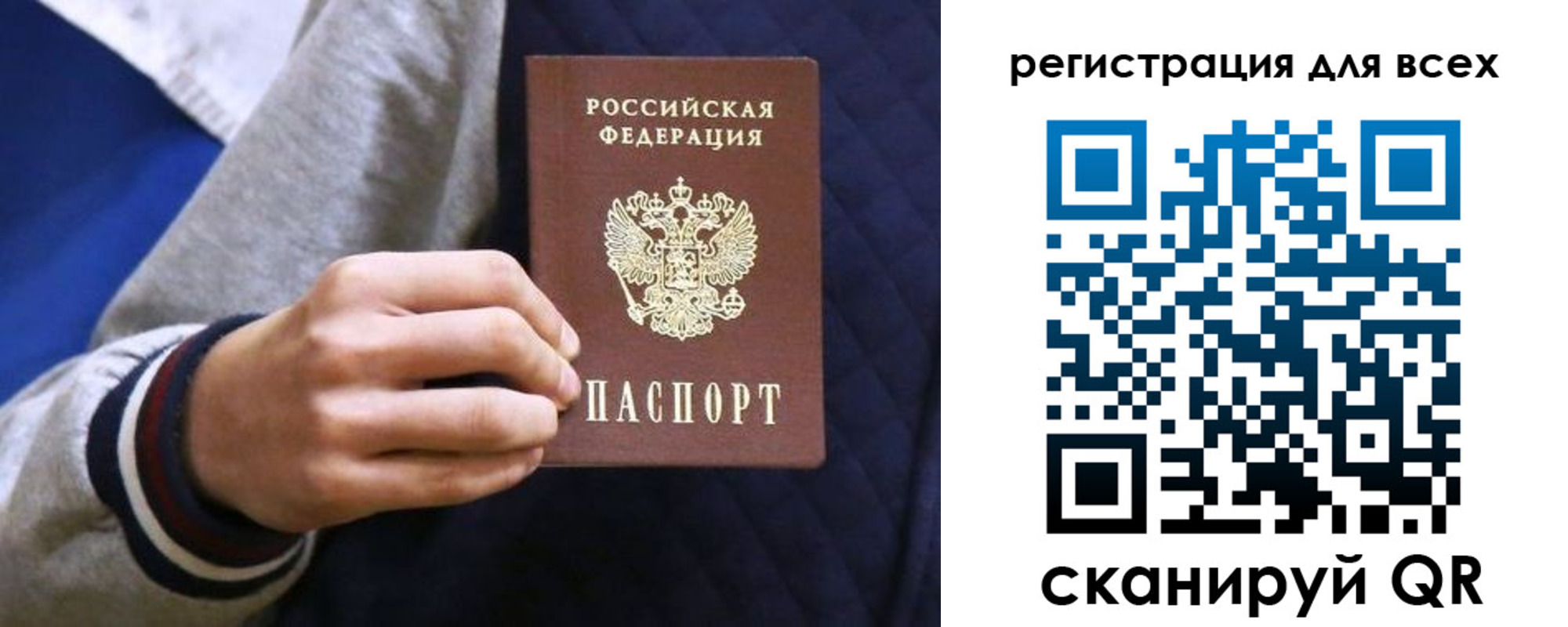 регистрация для школы в Большом Камне