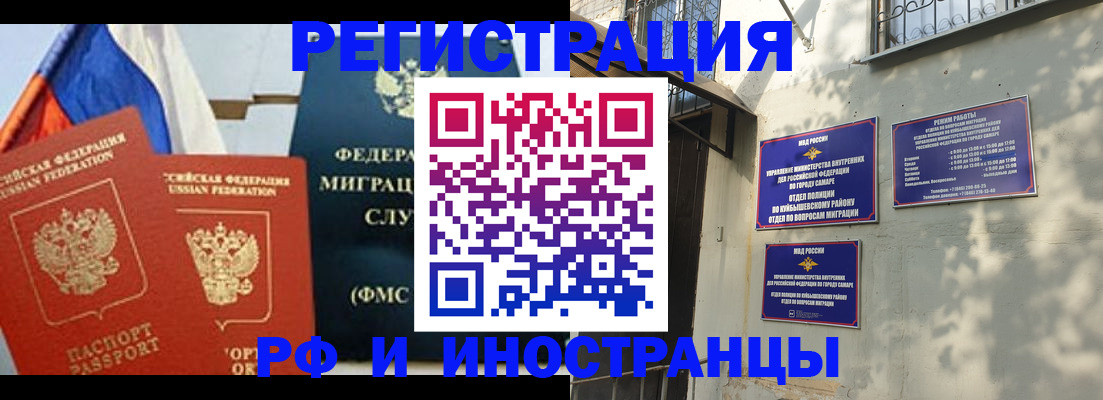 временная регистрация надежно в Большом Камне